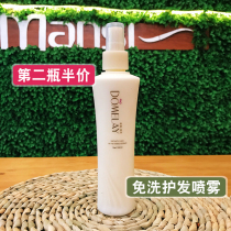 Duomelai blue Kom Silk repair honey Anti-static hair care spray Hair nourishing water Leave-in softness improve frizz