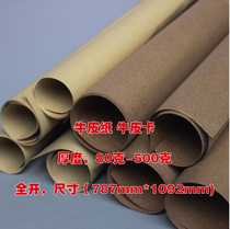 Full Open Kraft Paper Bag Book Leather Wrapping Paper Cow Leather Card Fine Cow Leather Traditional Chinese Medicine Boilerplate Tailoring The Typi Clothing Beat Plate