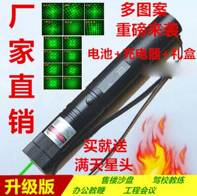 303 green laser flashlight strong light high power long-range shooting full of stars sales sand table shooting pen laser teaching whip pen