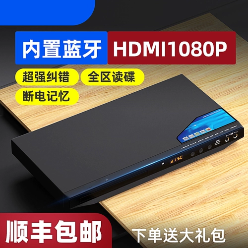 SA-188A Home DVD-плеер CD HD EVD Детский VCD Blu-ray CD видео диск