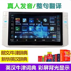 Умные очки 彩屏电子词典英语学习机英汉各类辞典中英文字典翻译机真人发音