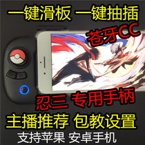 Applicable ninja must die 3 handle Ninja 3cc WASP 2 handle mobile phone ninja must die 3 gamepad