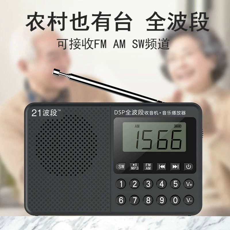 Ông già radio toàn băng tần cũ FM thẻ di động ngoài trời có thể sạc lại hát máy nghe nhạc walkman - Trình phát TV thông minh