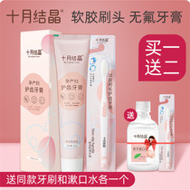 October Crystal moon toothbrush postpartum soft hair Pregnant toothbrush Moon soft hair Ultra-soft maternal toothpaste set
