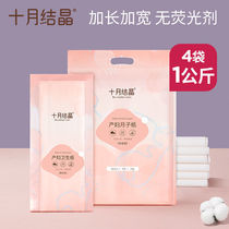 October Crystal moon paper Maternal toilet paper towel Large lengthened postpartum puerperal delivery room special knife paper
