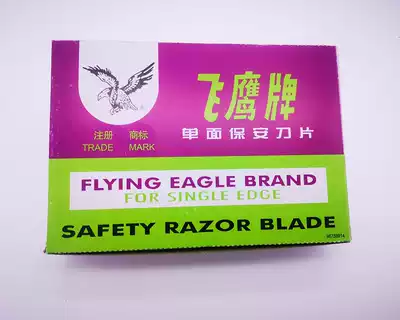 Flying Eagle Security Security single-sided blade single-sided blade security blade 100 piece box factory manual blade