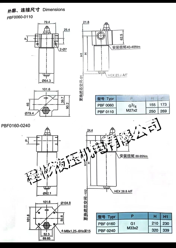 Bộ lọc áp suất cao dầu thủy lực dòng PBF Bộ phận lọc 210bar PBF060/0110/0160/