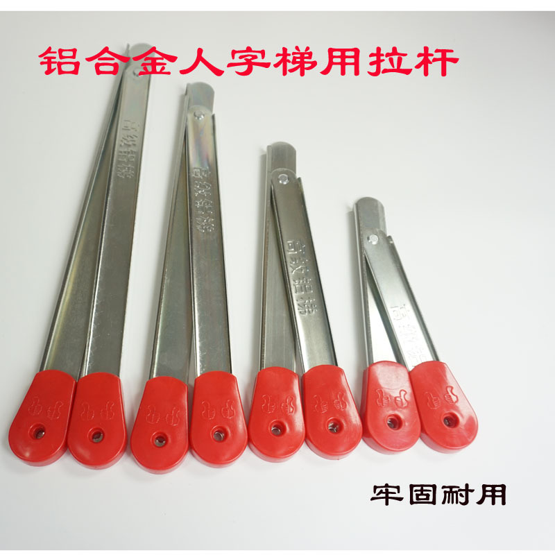 Herringbone Ladder Balance Bar Connecting Rod Ladder Accessories Pull Rod Household Ladder Accessories