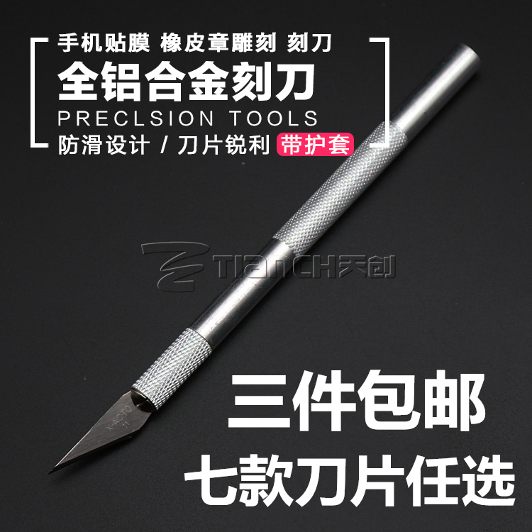 Metal Hand Cut Paper Engraving Knife Students Special Suit Paper Sculpted Rubber Engraving Knife Paper Sculpted Tool Pen Knife