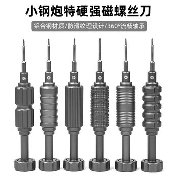 Small steel cannon pingguo android extra carbide screwdriver
