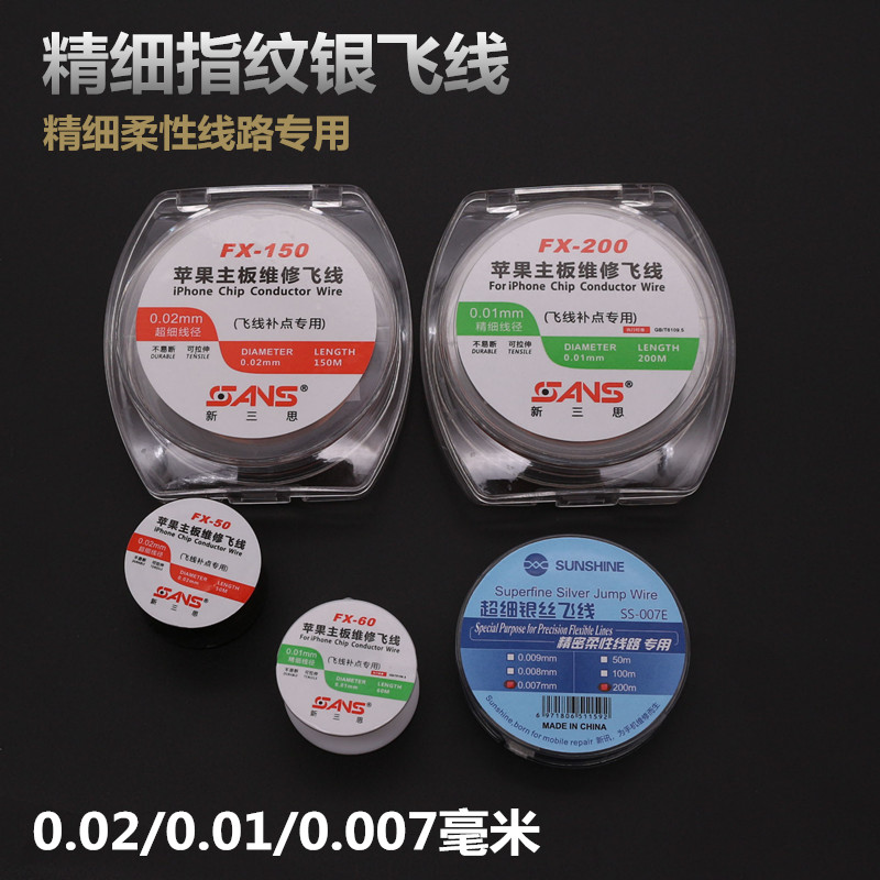 Fingerprint silver flying line 0 01mm0 007 thin line mobile phone repair cable Apple motherboard repair fingerprint flying line