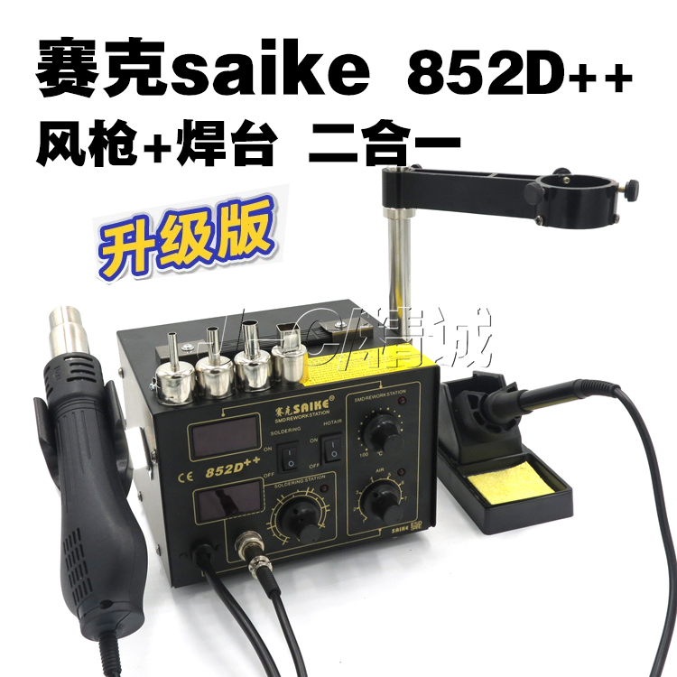 Caik 852D Double digital display hot wind gun disassembly and welding bench two-in-one electric soldering iron holder welding tool