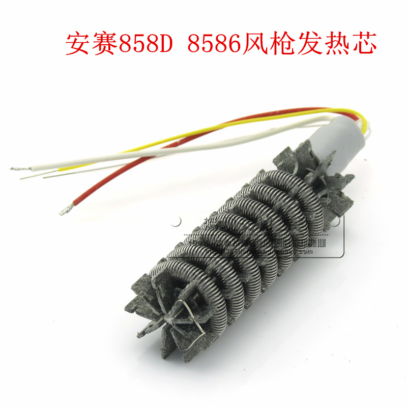 ANSAN ANSA AS858D Wind gun heating core rotating soft wind hot wind gun heating core