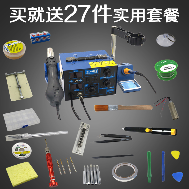 SAIKE952D SAIKE952D high-power hot air gun desoldering station digital display two-in-one welding station