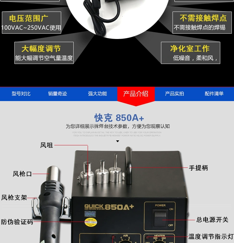 QUICK850A+QUICK850A+ trạm chiết không chì súng hơi nóng chống tĩnh điện