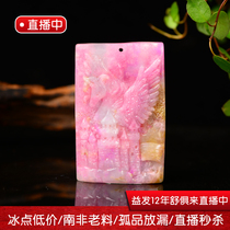 Yifa natural crystal South African old material comfortable pendant Royal Purple Cherry Blossom gift fashion accessories