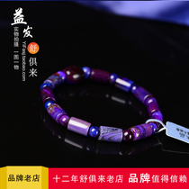 Zishu natural comfort comes to South Africa old material rich royal purple interstellar blue barrel beads with the shape of the bracelet old Shu