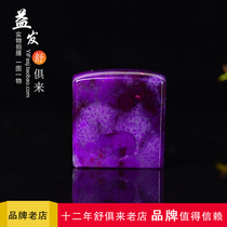 Natural crystal full bodied royal purple Shu innate Naked Stone South Africa Old Stock Suki Shiyi Ornament