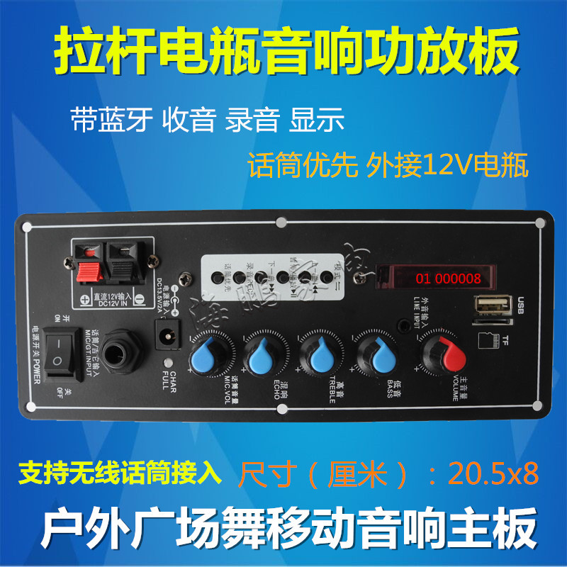 High-power digital Bluetooth amplifier board square dance tie rod battery mobile audio motherboard can be connected to 12V lithium battery
