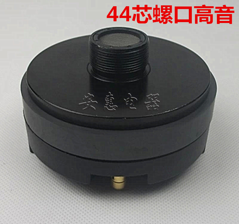 44 mm high - sound horn 44 core high - sound drive head 44 core high - tone drive flat high - tone head