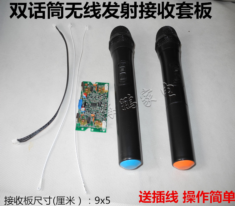 Outdoor Square Dance Wireless Microphone Microphone Receiving Plate Telephone Audio Microphone 230 7 254 6