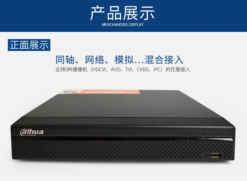 DH-HCVR5104HS-V5-details_07.jpg