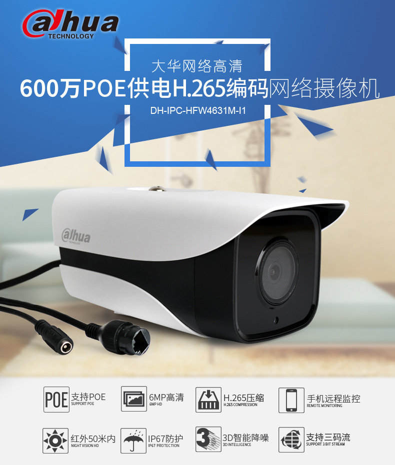 DH-IPC-HFW4631M-I1_01.jpg