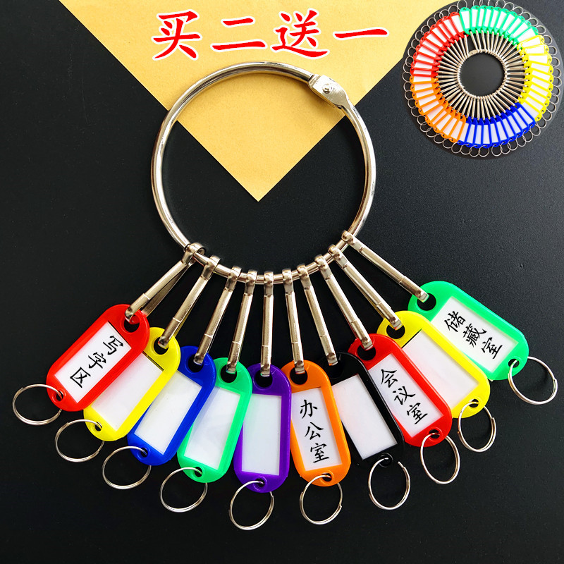 Metal Big Key Ring String Ring Containing Key Clasp Key Plate Creative Key Disc Plate Anti-Lose Classification Mark Card