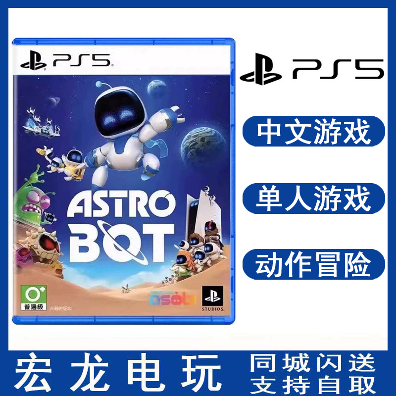 Sony Ps5 Game Astro Bot 2 New Release Astro Bot Space Robot Hong Kong Version Chinese Version in Stock