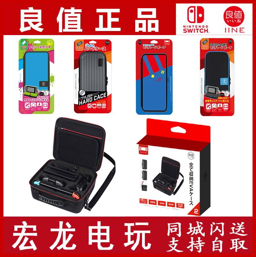 Good value Original dress Switch NS Host Protection Package EVA Pack Mario Theme Protection Package Large Contained Bag-Taobao