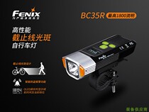  Fenix BC35R USB charging digital screen display medium white bicycle light 1800L