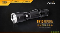  Fenix Phoenix tactical flashlight TK15 burst flash long-range outdoor strong light lighting