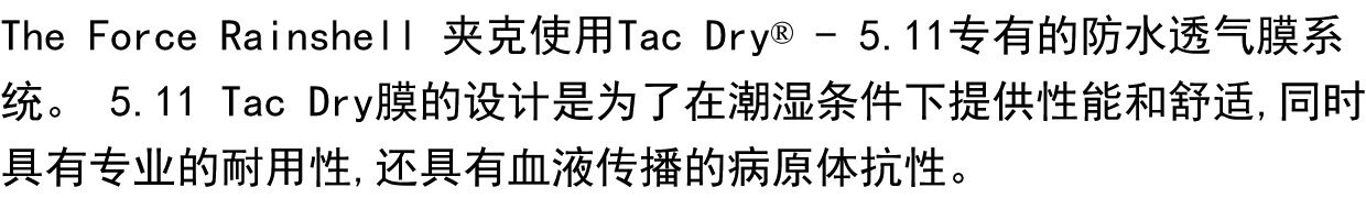 5.11 На дежурстве плащ 48372 TAC-DRY RAINSHELL 2.0 мужской куртка 5.11 