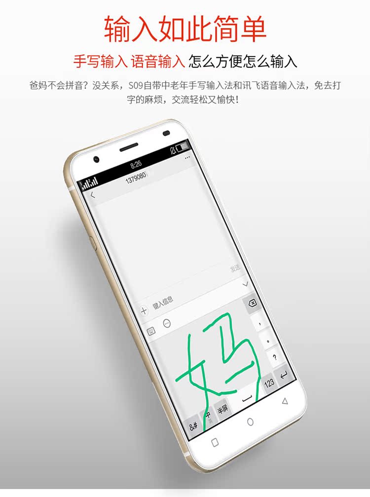 Lớn màn hình điện thoại thông minh cho Changhong già / nhân vật Changhong S09 già lớn máy Unicom 4G di động - Điện thoại di động giá điện thoại samsung a71
