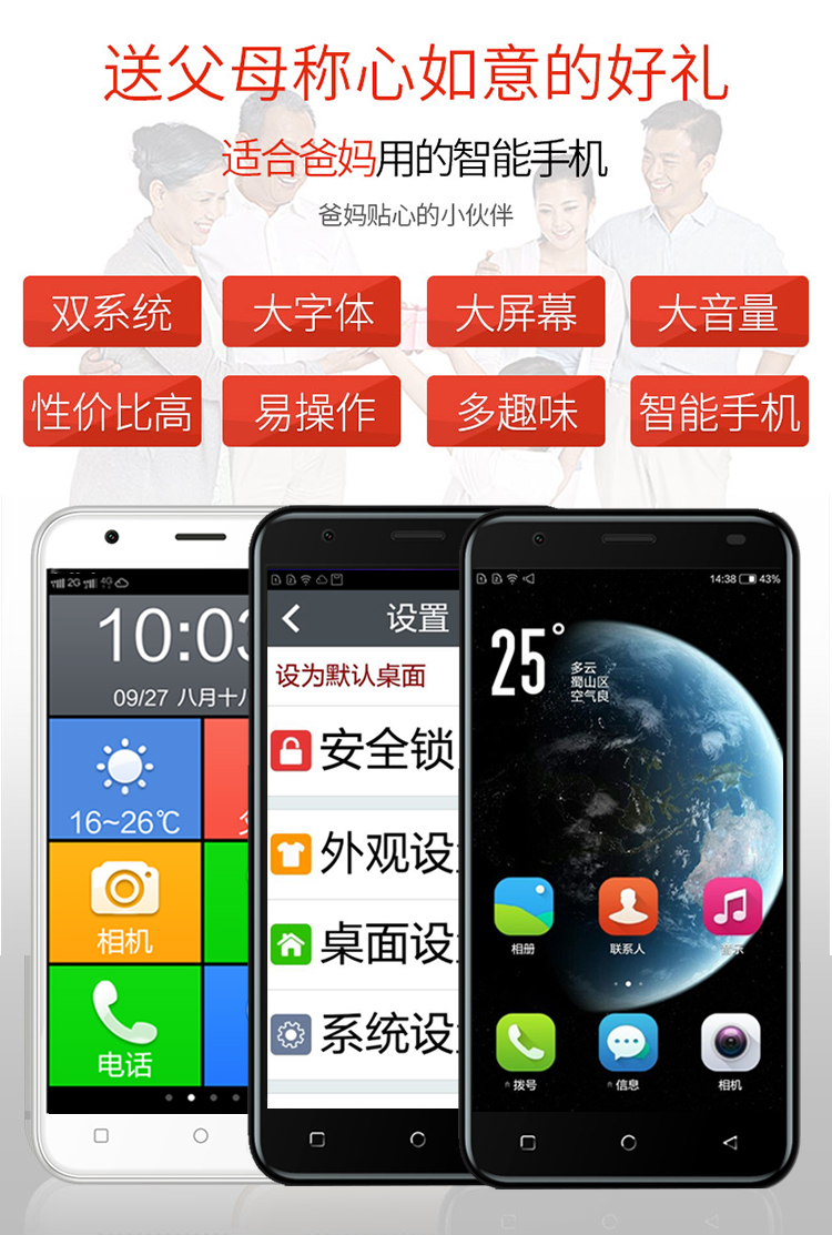 Lớn màn hình điện thoại thông minh cho Changhong già / nhân vật Changhong S09 già lớn máy Unicom 4G di động - Điện thoại di động giá điện thoại samsung a71