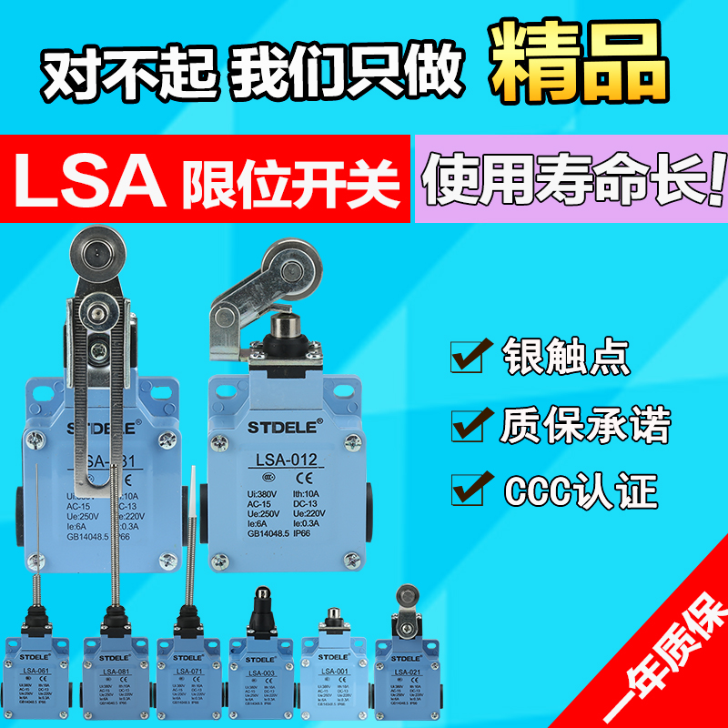 Injection molding machine safety door travel switch limit switch LSA-012 003 001 021 031 061