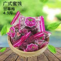 Guangzhou candied liquorice plum 4 9 pounds dried plums leisure snack gift package dried plums dried plums preserved fruit independent packaging