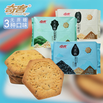 Keke sucrose-free biscuits Whole grains Black sesame Salty vegetable cakes Small package Independent breakfast Whole grains Whole grain whole box