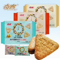 Qike digestive biscuits High fiber whole grains Sucrose-free whole grains Meal replacement Leisure snacks Breakfast crisp independent small package