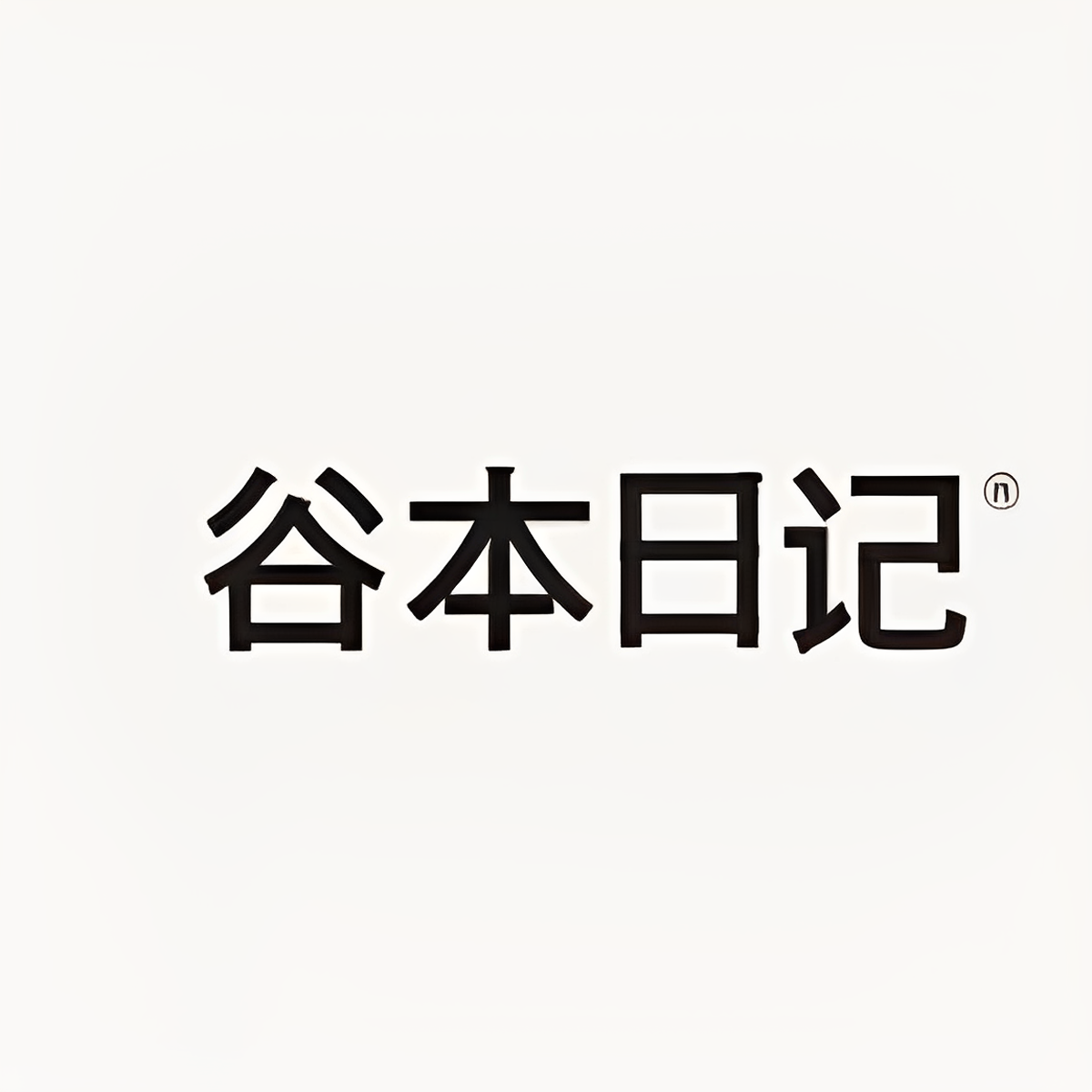 优杨营养食品店