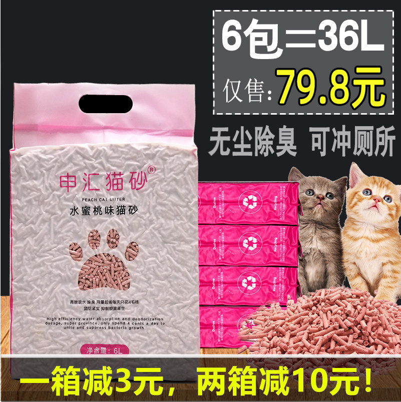 Shenhui tofu cat sand peach 6 pack * 6L tofu cat sand 10 kg 20 kg deodorizing dust cat supplies