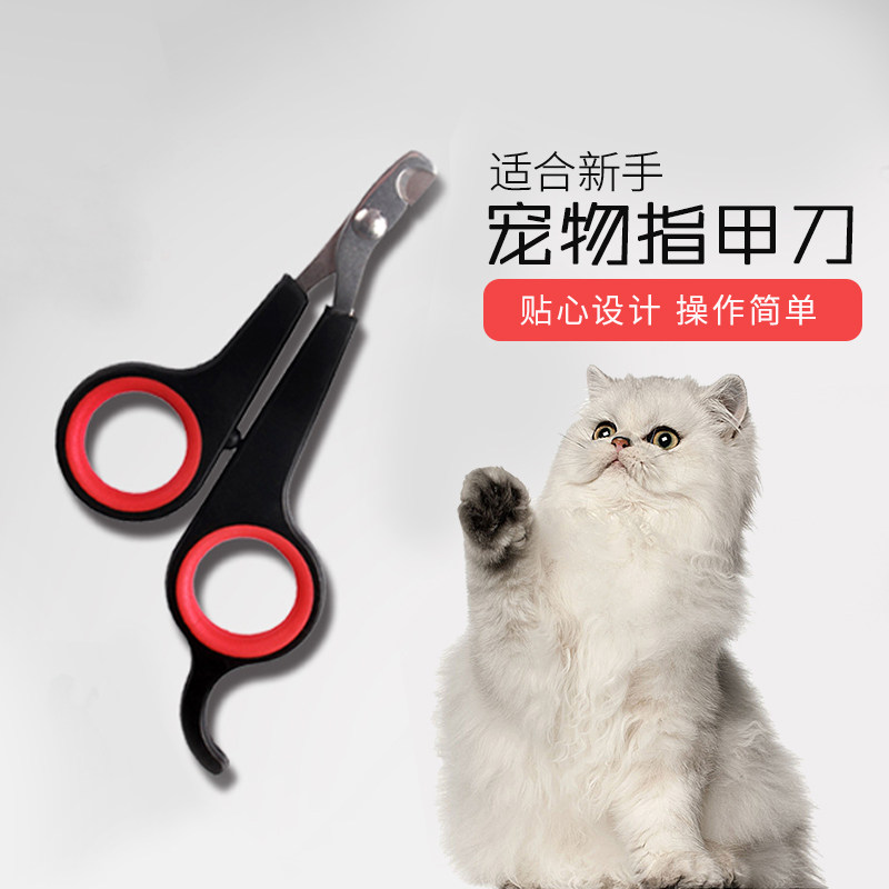 Shenhui Kitty Fingernail Knife Pooch Fingernail Clippers Nail Clippers Manicure Nail Clippers