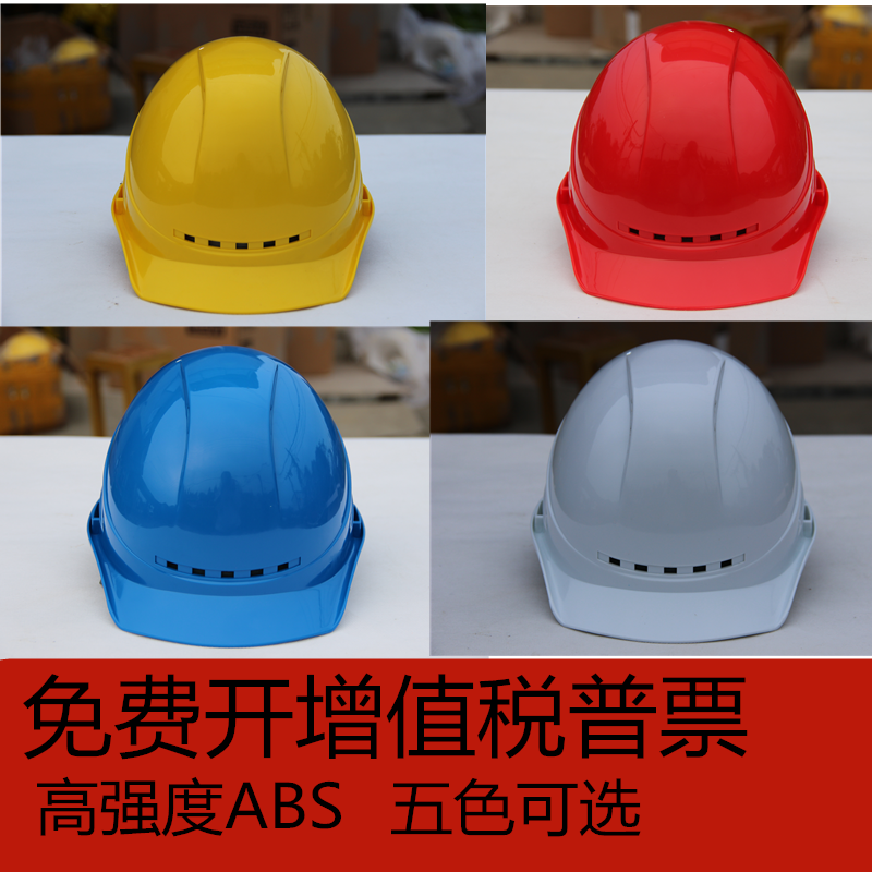 Height Safety Helmet Breathable Summer Worksite Construction Electrician Labor Insurance Leadership Supervision Custom Free Printed Word