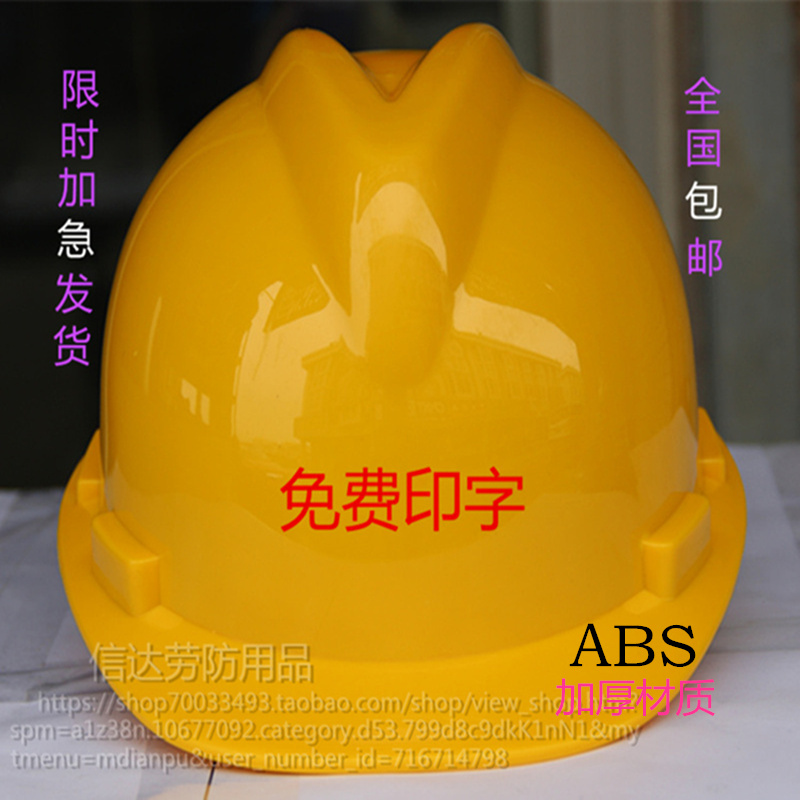 Helmet site helmet national standard thickened construction power engineering anti-smashing leadership custom free printing male hat lining