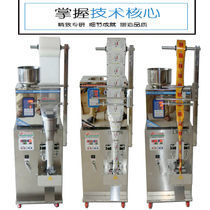 Fully automatic back sealing packaging machine powder tea coffee powder beans liquid packaging quantitative distribution machine factory direct sales