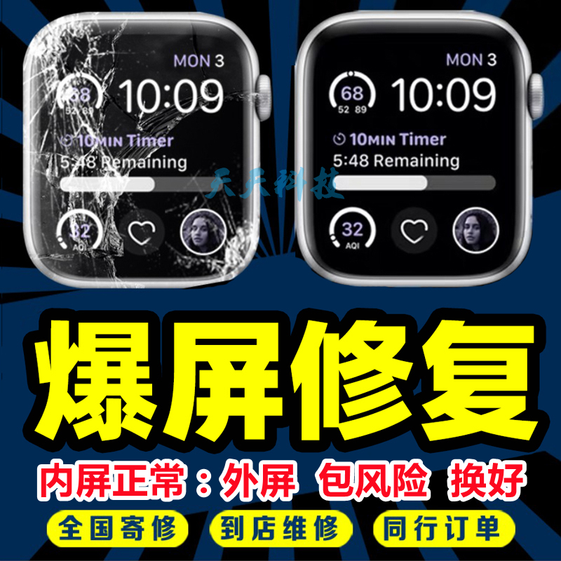 Suitable for Apple Watch Apple iWatch Ultra S8 Replacement External Screen S10 Touch S9 Screen S7 Repair