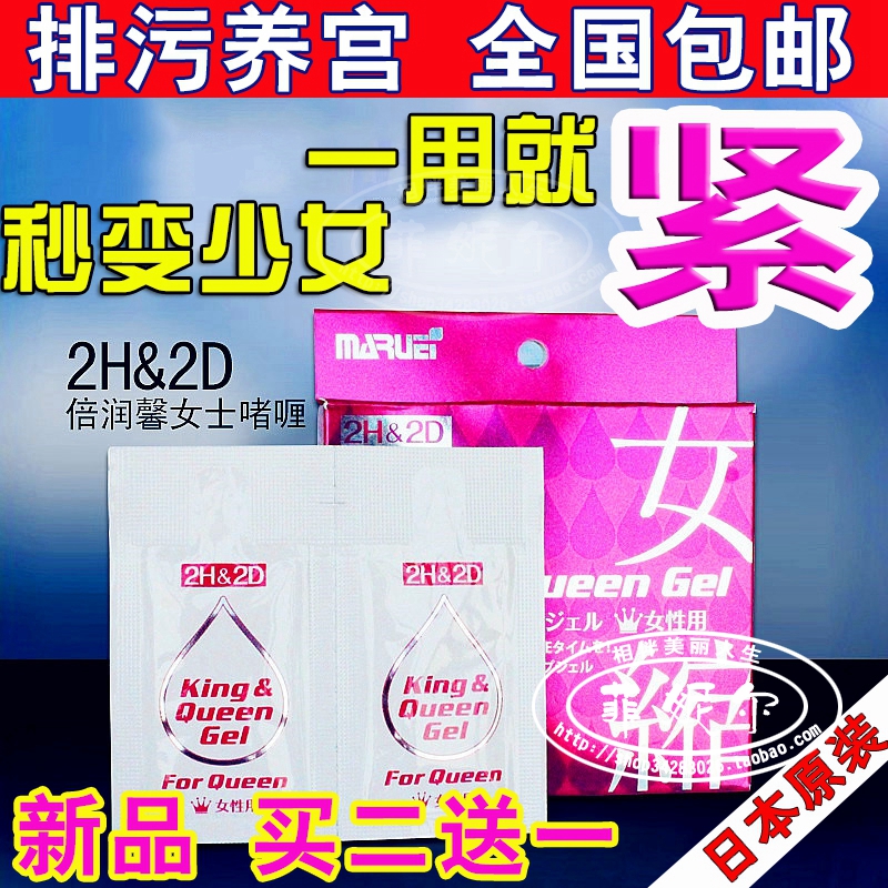 日本进口快速收緊致提升快感产后松弛修复凝胶滋潤隂道私处护理液
