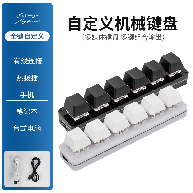 USB Custom Mechanical Mini Keyboard Macro Programmable Shortcut Keys One-Key Password Game Assist 6 Keys 1 Row