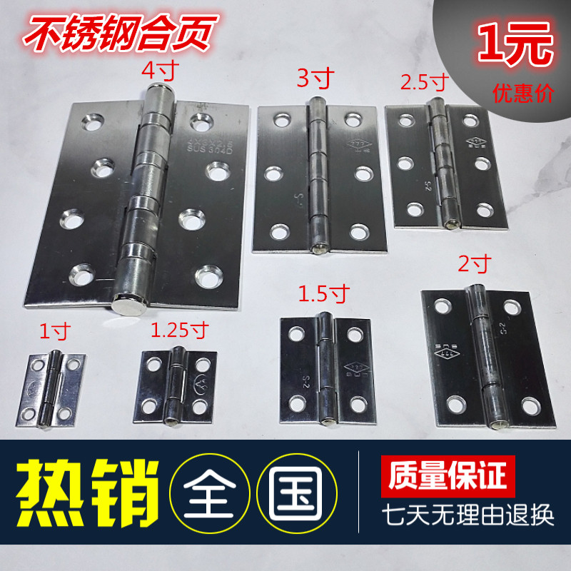 Hot sale 1 inch 1 25 inch 1 5 inch 2 inch 2 5 inch 3 inch 4 inch stainless steel hinge integral cabinet door and window hinge