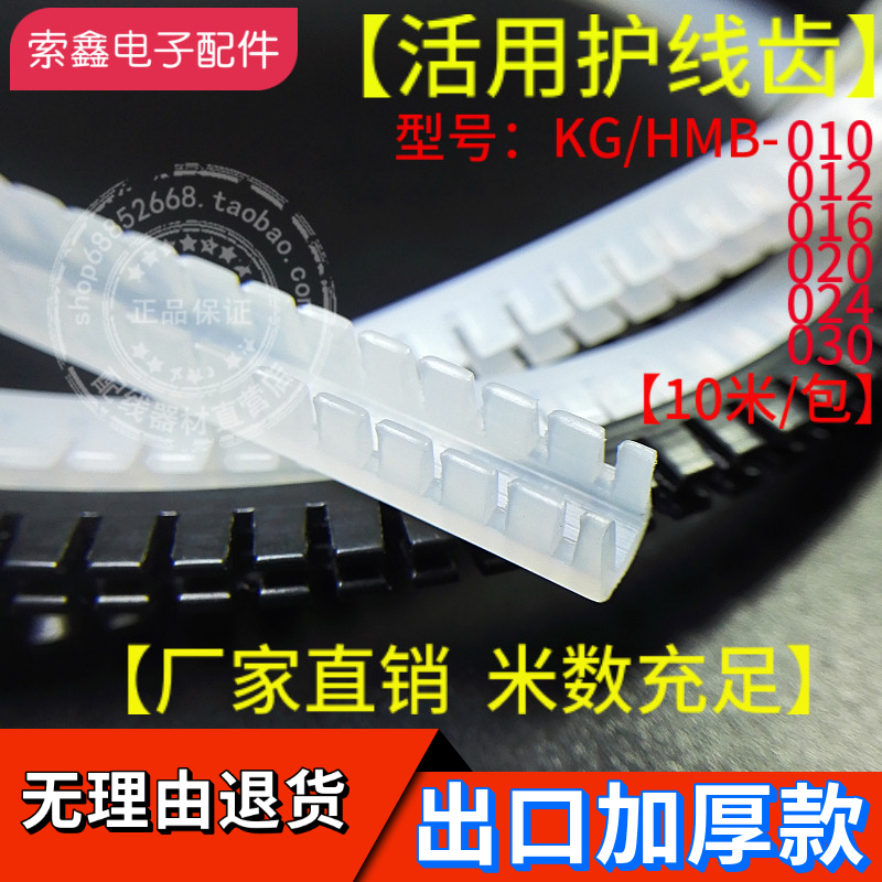 KSS China HMB KG-030 toothed live line teeth free insulation protective coil anti-cutting